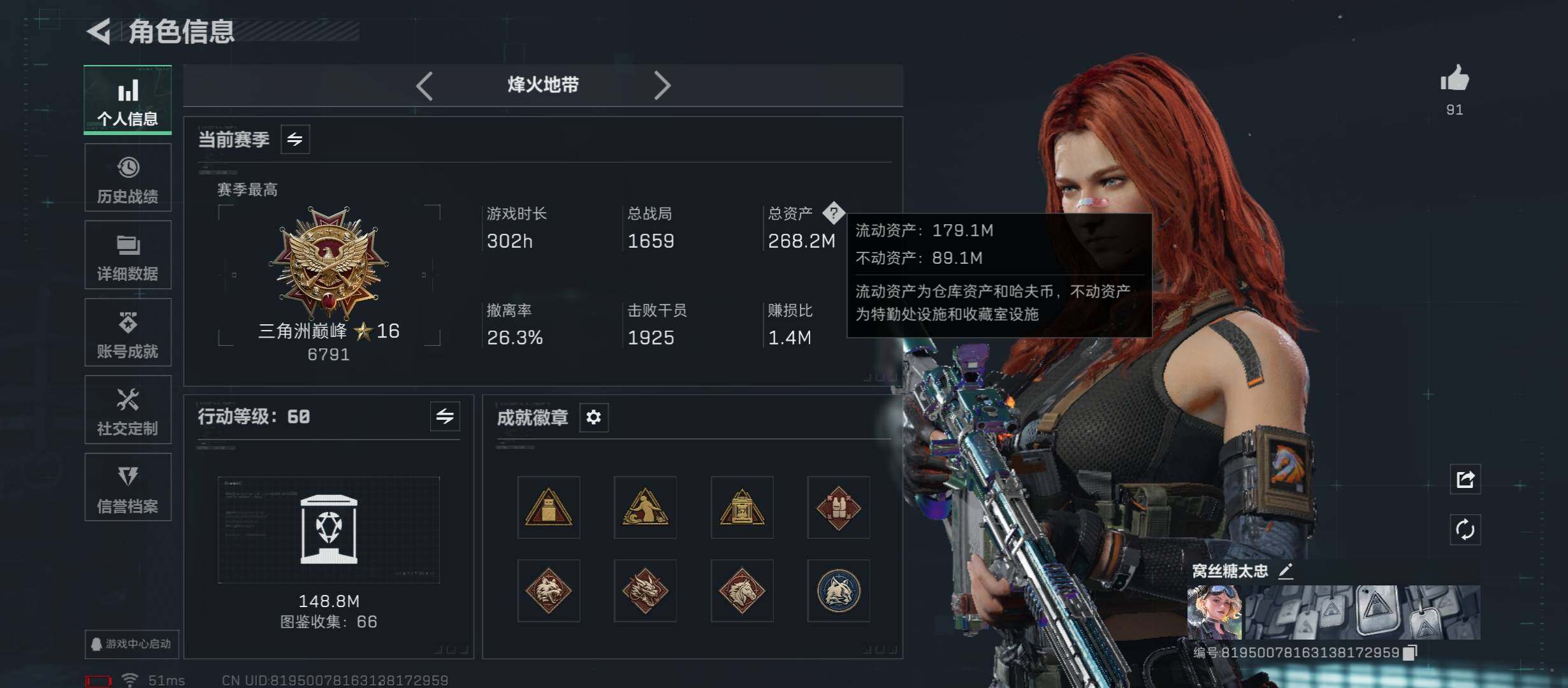 SJZCMW420340三角洲行动账号详情图5