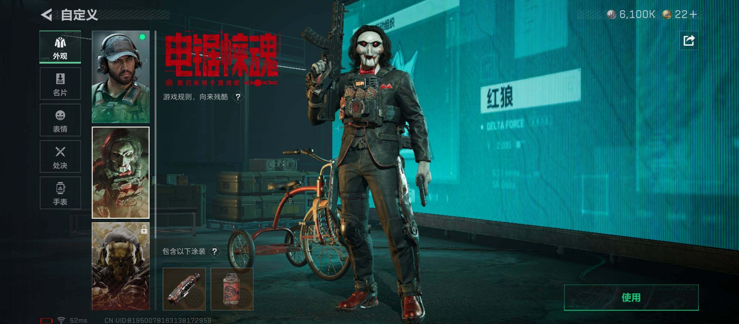 SJZCMW420340三角洲行动账号详情图8