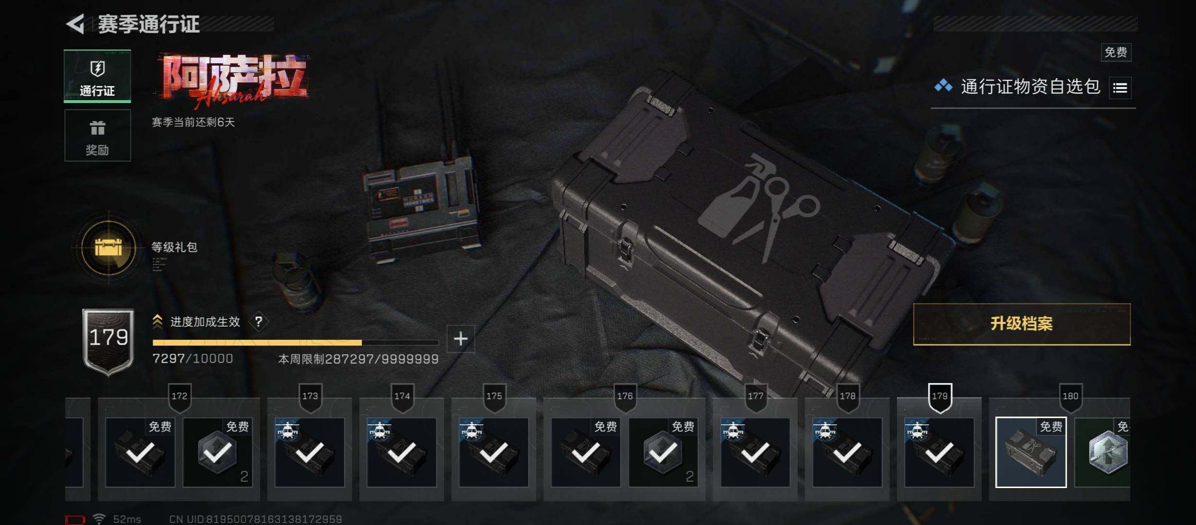 SJZCMW420340三角洲行动账号详情图18