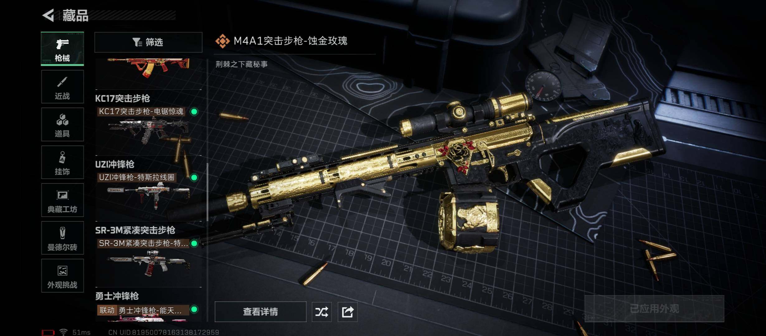 SJZCMW420340三角洲行动账号详情图15