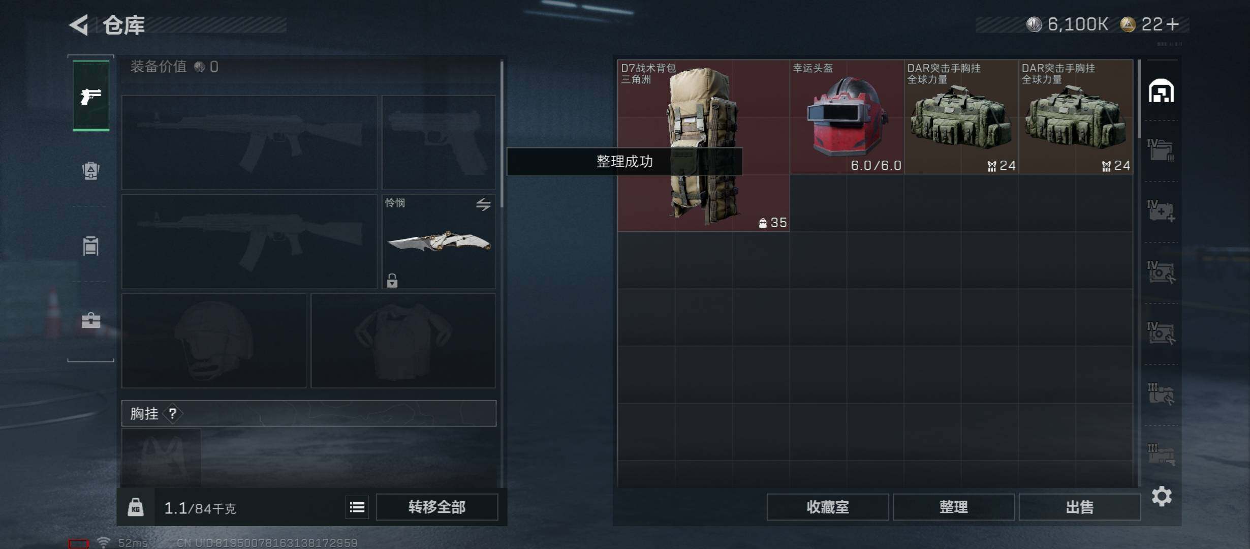 SJZCMW420340三角洲行动账号详情图20