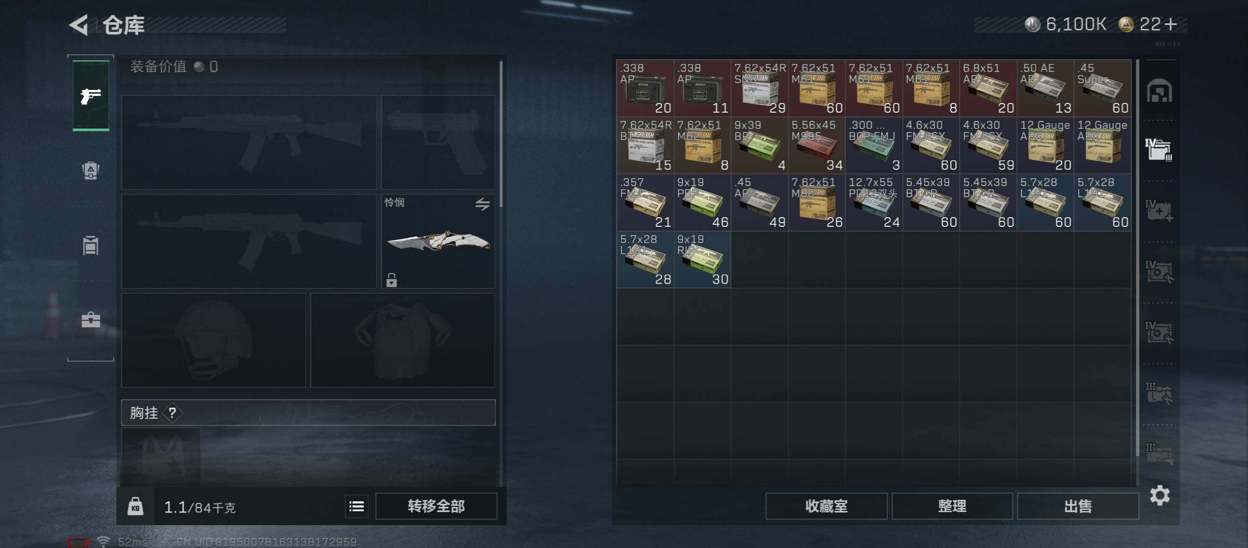 SJZCMW420340三角洲行动账号详情图21