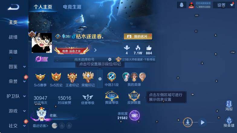 WZCMW476435王者荣耀账号详情图13 WZCMW476435王者荣耀账号详情图13