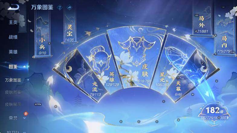 WZCMW476435王者荣耀账号详情图16 WZCMW476435王者荣耀账号详情图16