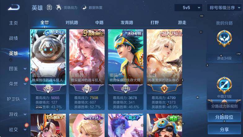 WZCMW476435王者荣耀账号详情图19 WZCMW476435王者荣耀账号详情图19