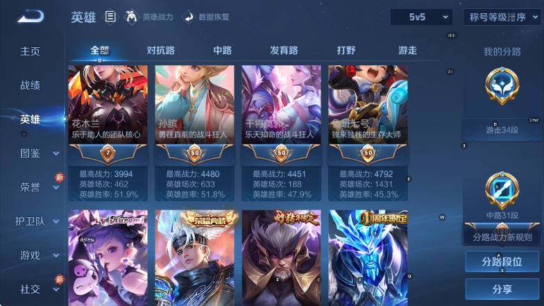 WZCMW476435王者荣耀账号详情图20 WZCMW476435王者荣耀账号详情图20