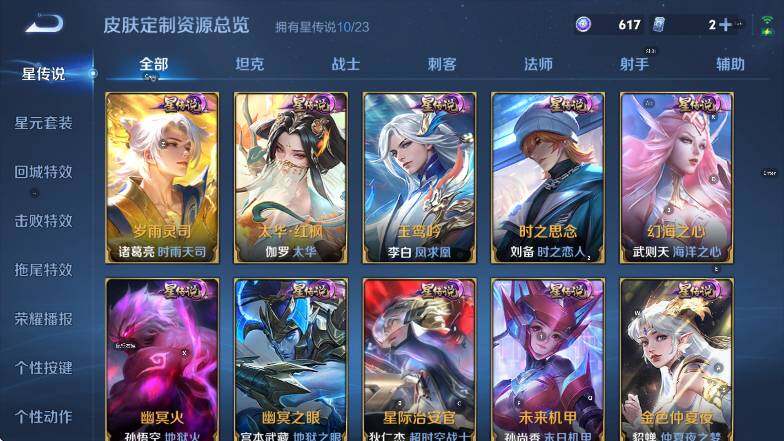 WZCMW476435王者荣耀账号详情图22 WZCMW476435王者荣耀账号详情图22