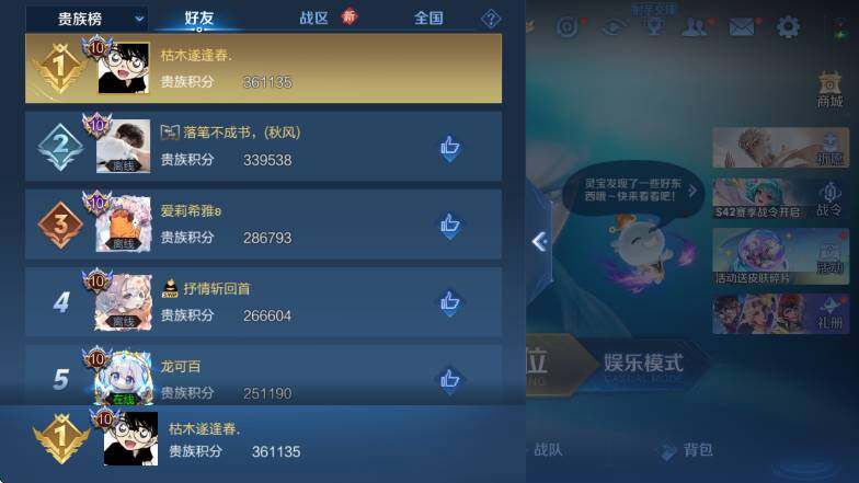 WZCMW476435王者荣耀账号详情图25 WZCMW476435王者荣耀账号详情图25