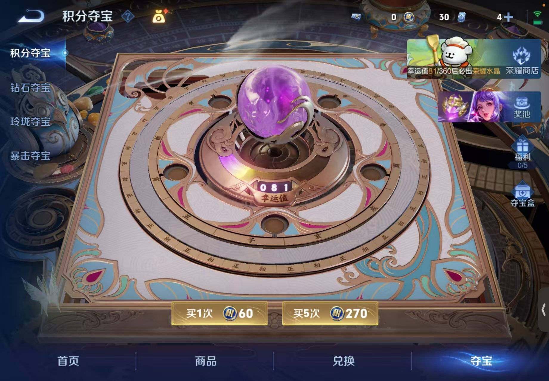 WZQM476436王者荣耀账号详情图9 WZQM476436王者荣耀账号详情图9