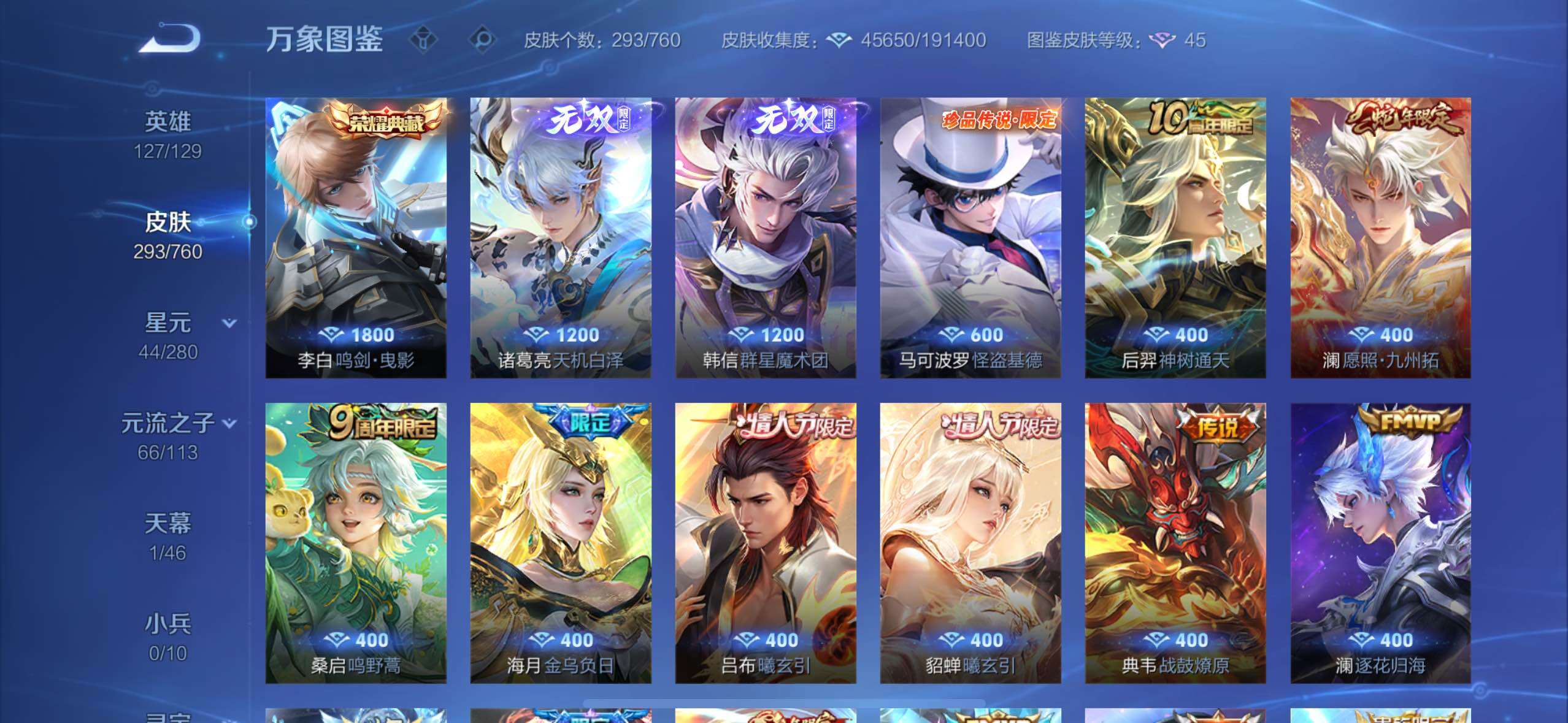 WZCMY478883王者荣耀账号详情图6