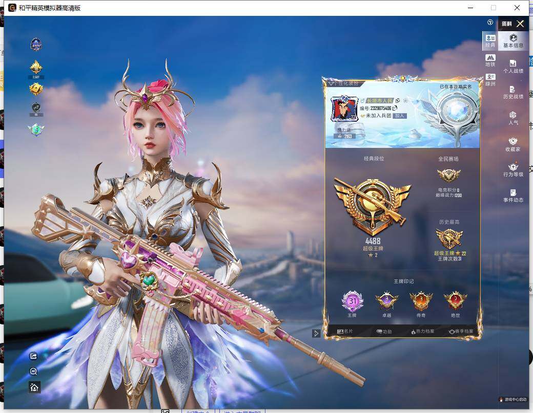 HPCMW466043和平精英账号详情图6