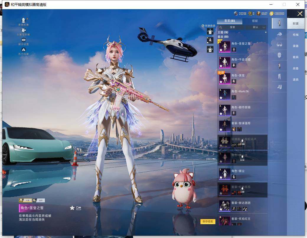 HPCMW466043和平精英账号详情图10