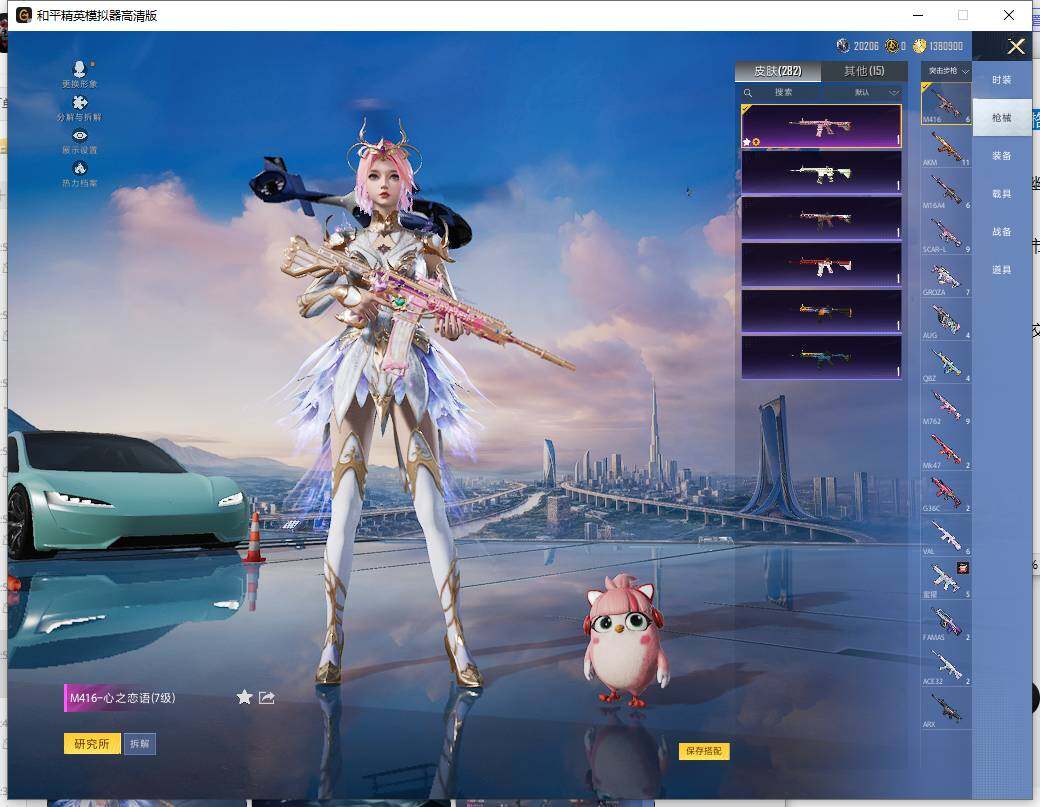 HPCMW466043和平精英账号详情图11