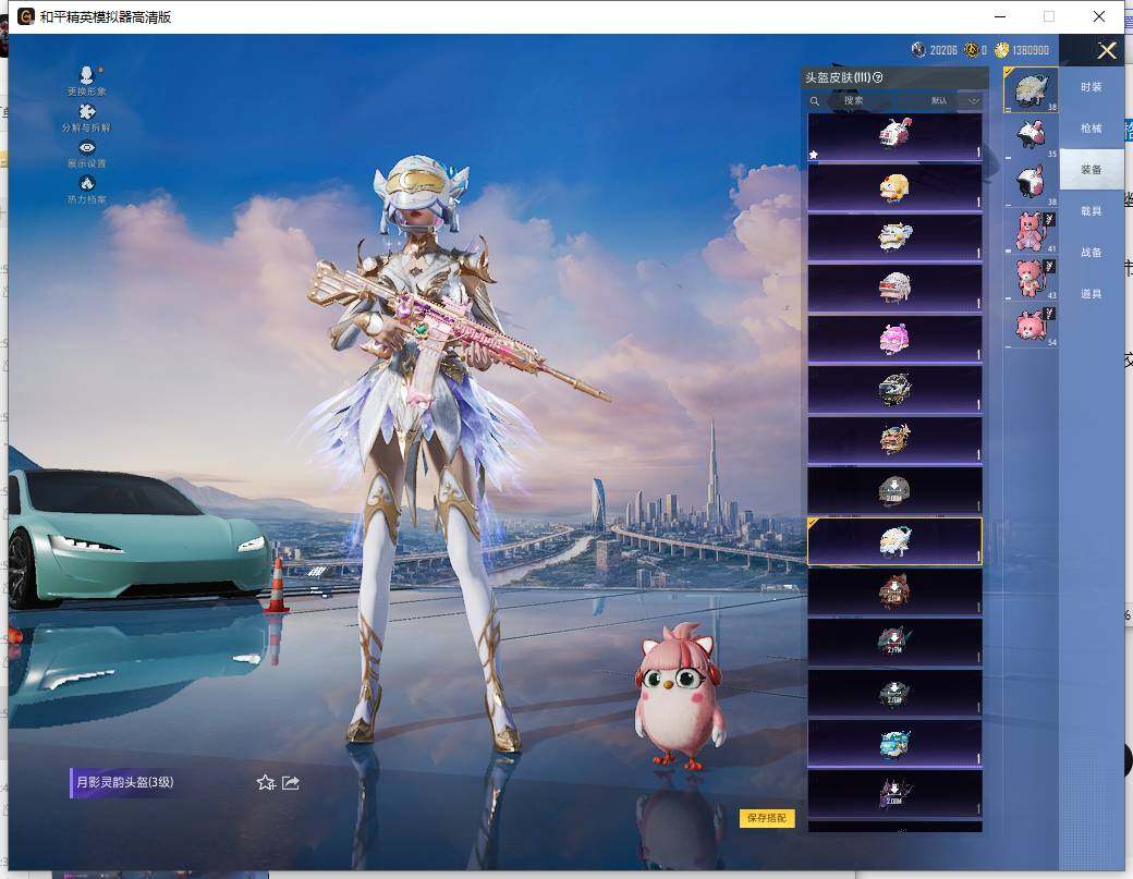 HPCMW466043和平精英账号详情图12