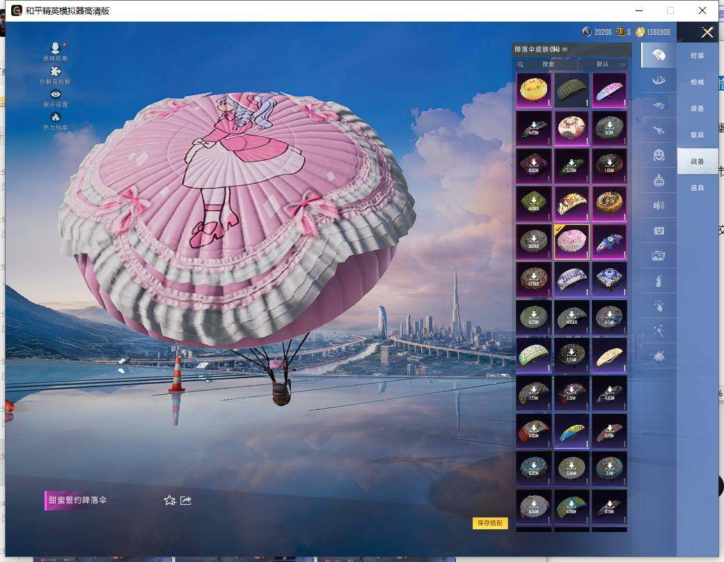 HPCMW466043和平精英账号详情图14