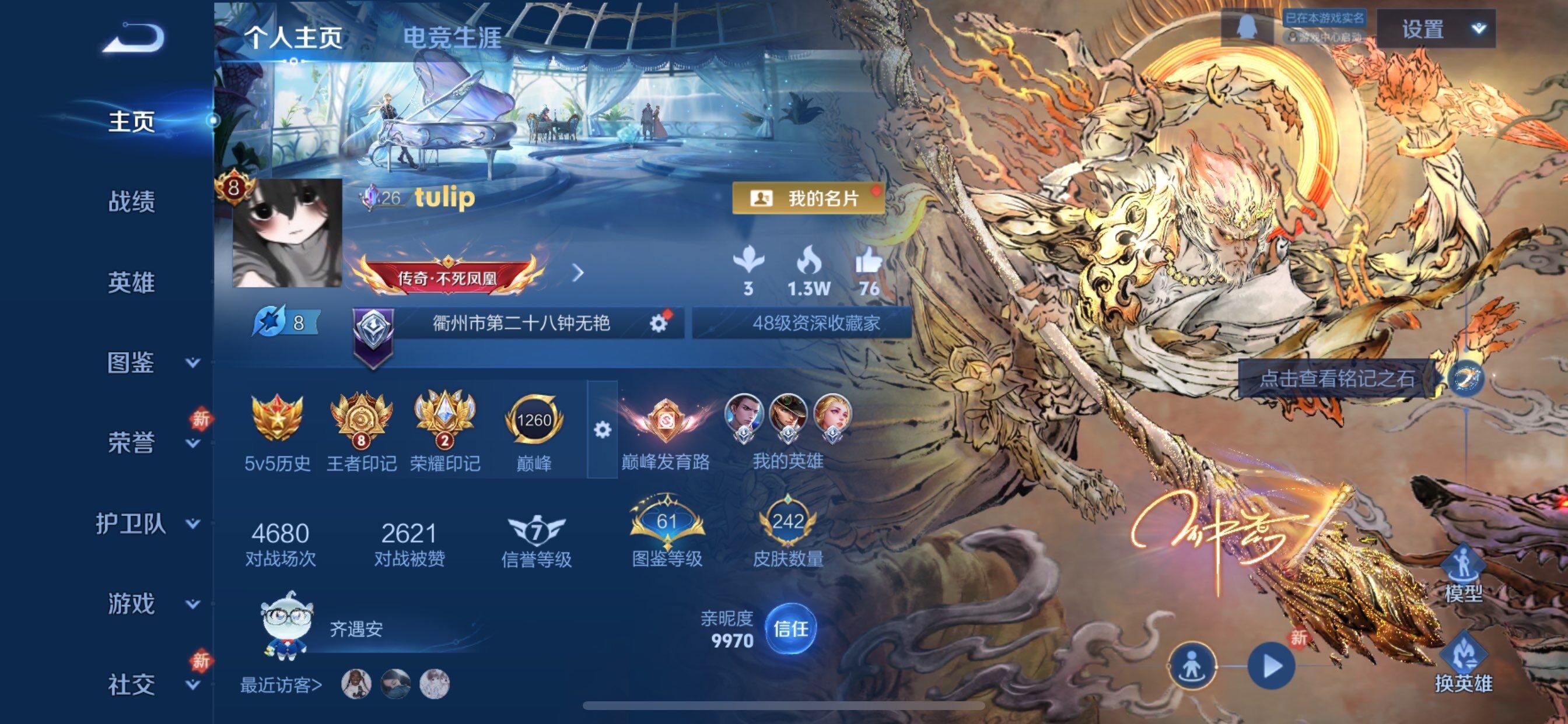 WZCMY478379王者荣耀账号详情图2