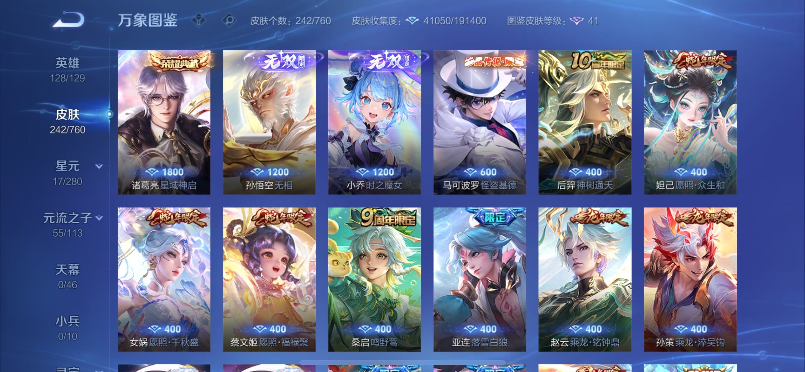 WZCMY478379王者荣耀账号详情图7