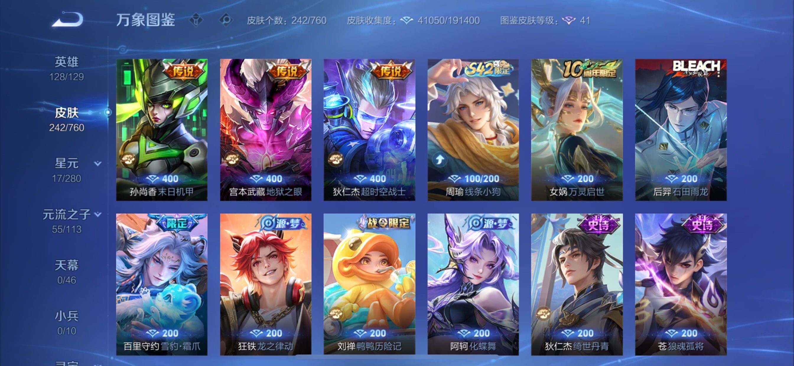 WZCMY478379王者荣耀账号详情图9