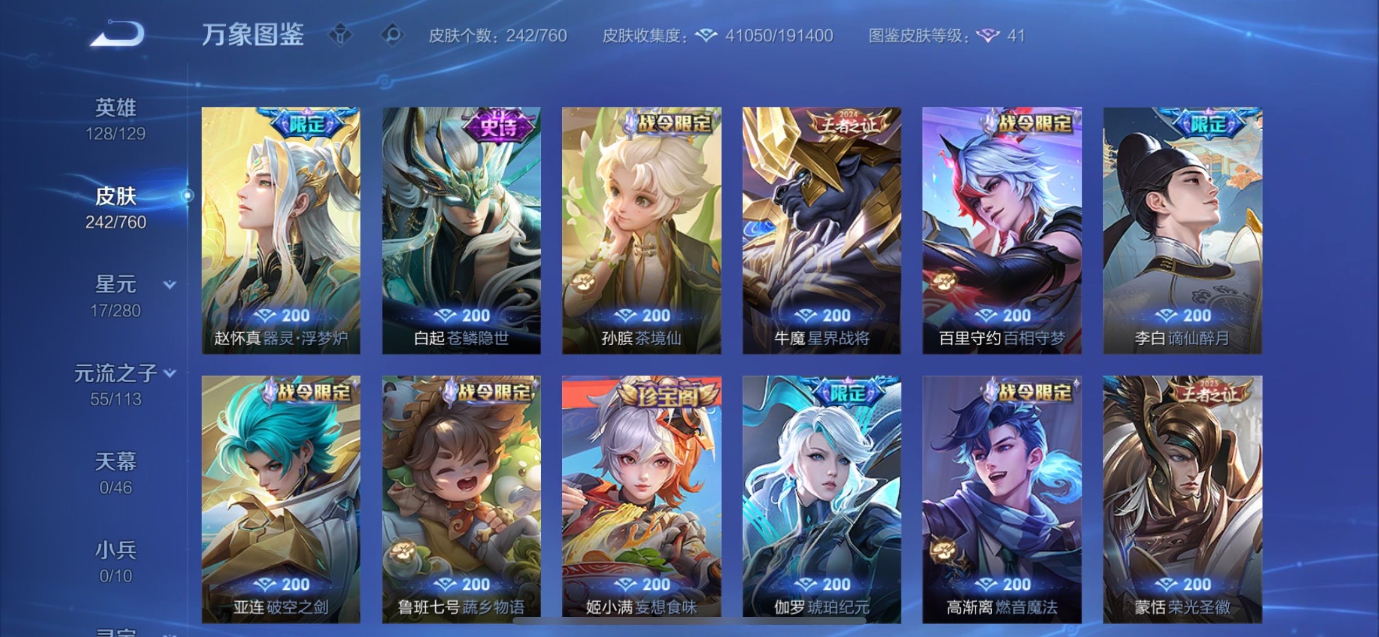 WZCMY478379王者荣耀账号详情图10