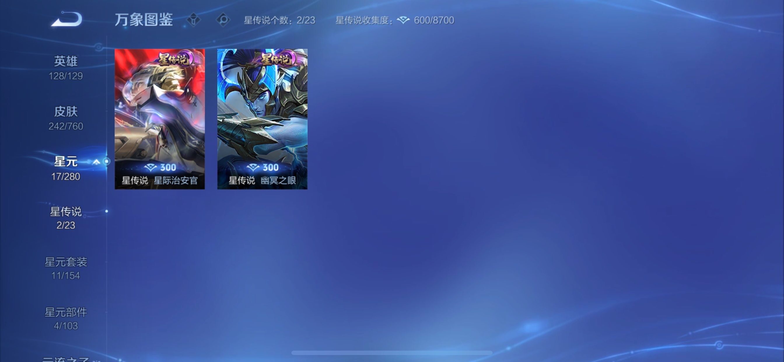 WZCMY478379王者荣耀账号详情图13