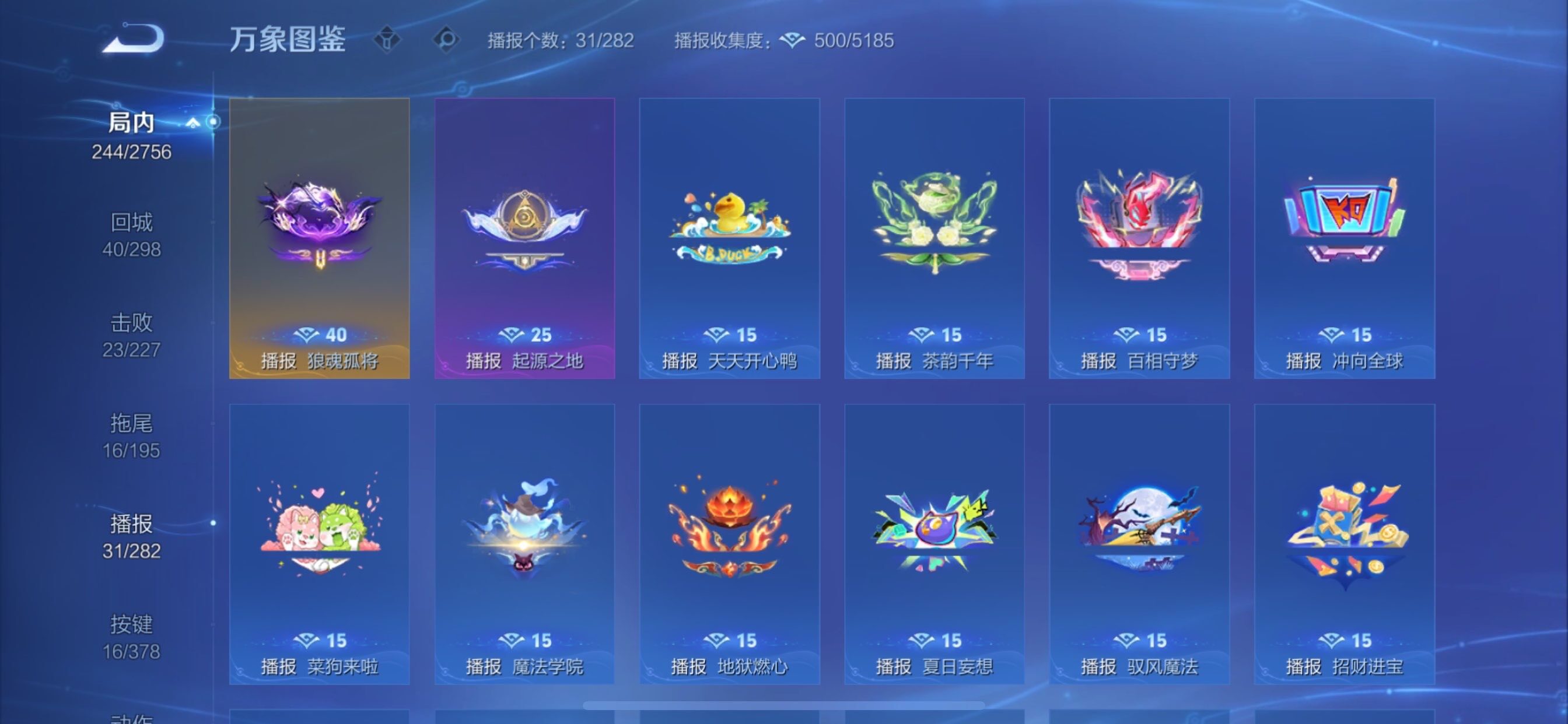 WZCMY478379王者荣耀账号详情图14