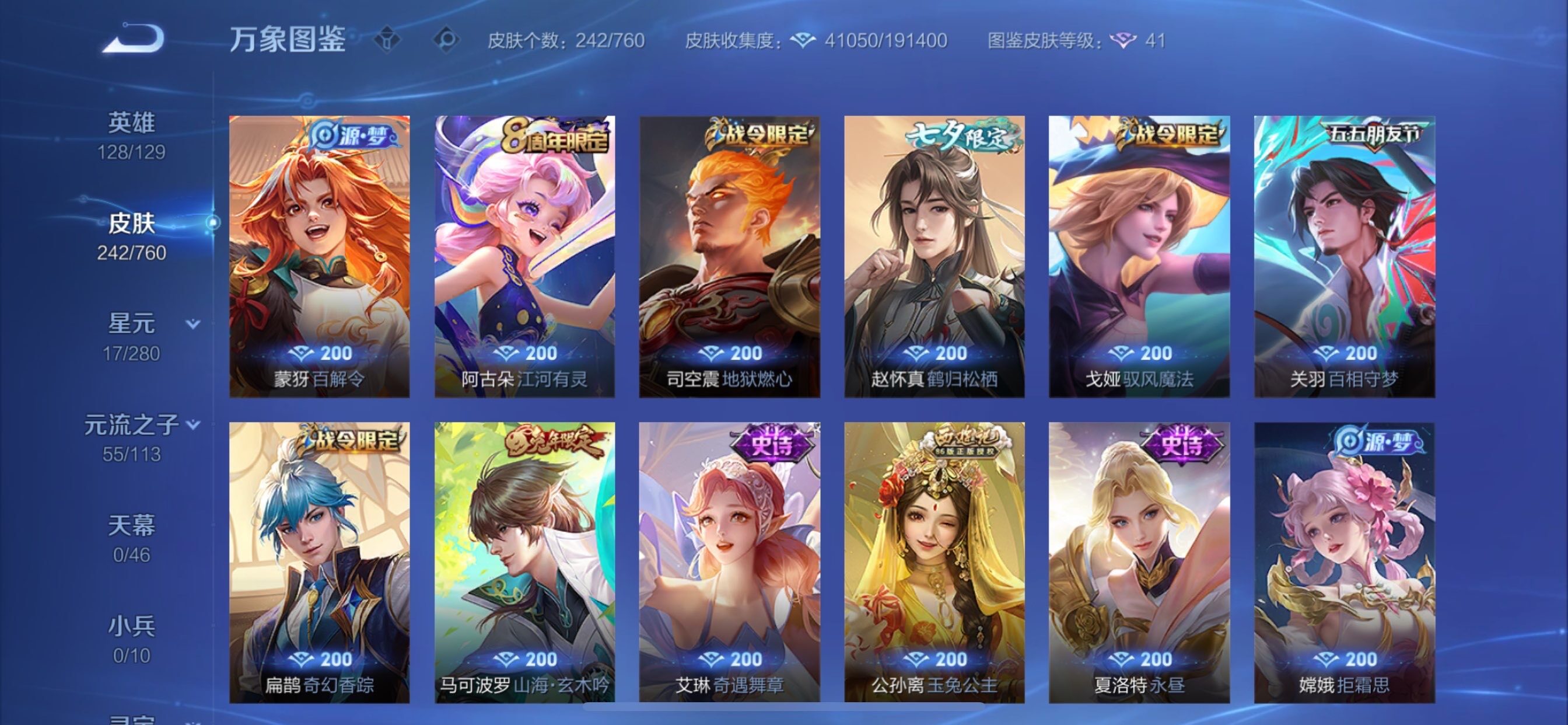 WZCMY478379王者荣耀账号详情图11