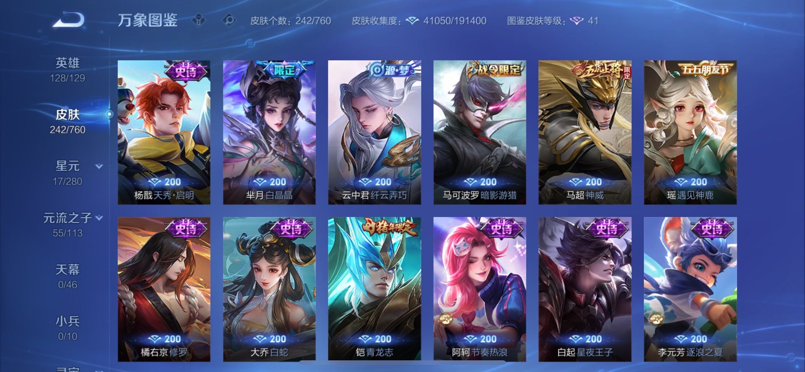 WZCMY478379王者荣耀账号详情图12