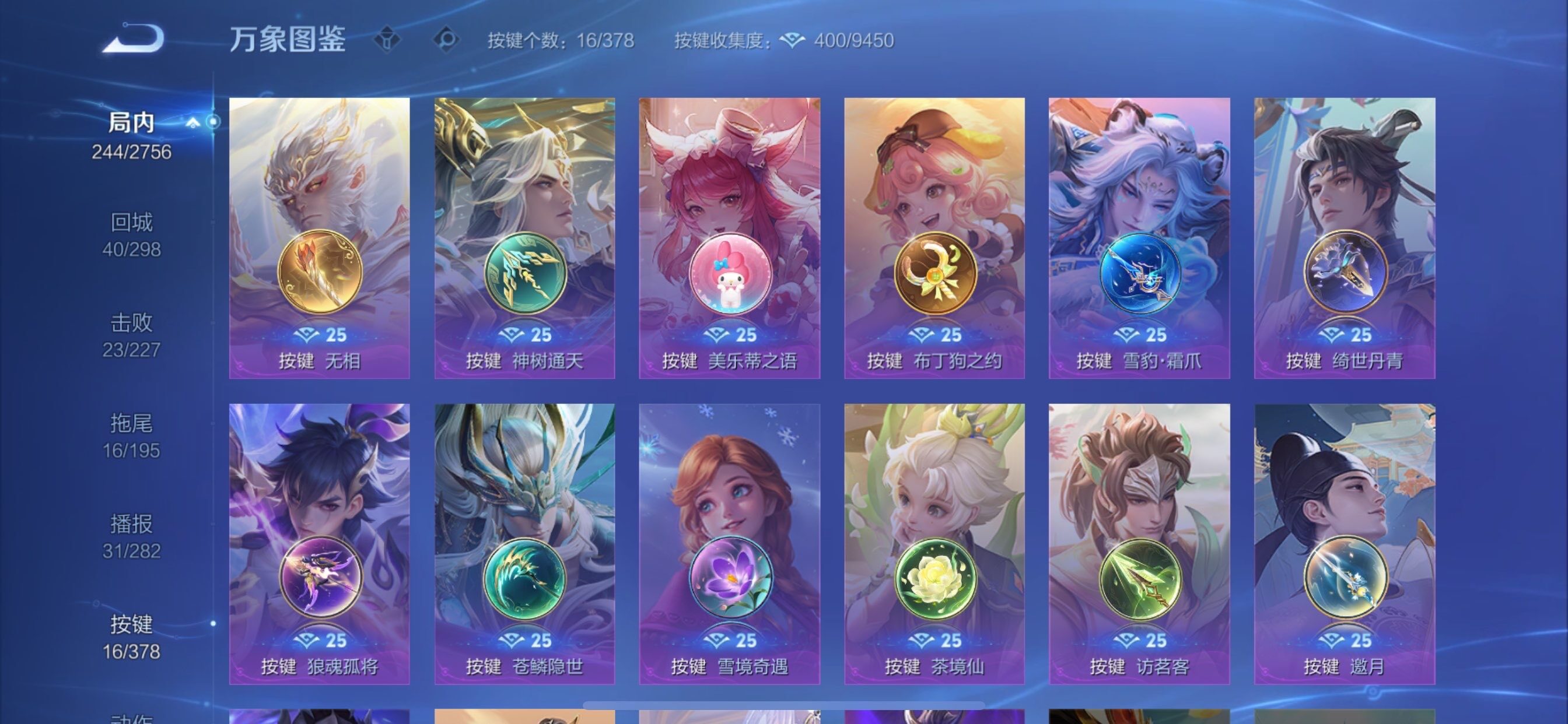 WZCMY478379王者荣耀账号详情图15