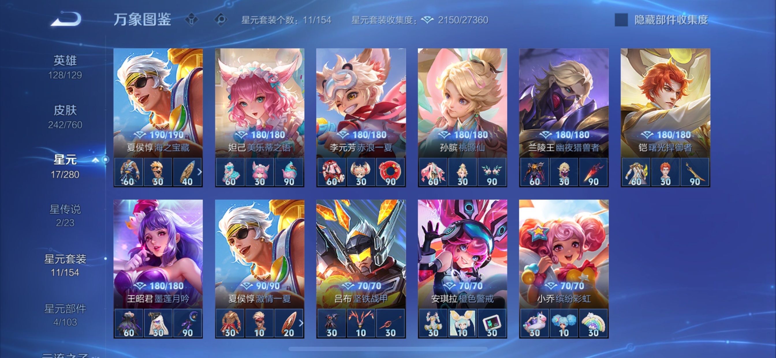 WZCMY478379王者荣耀账号详情图16