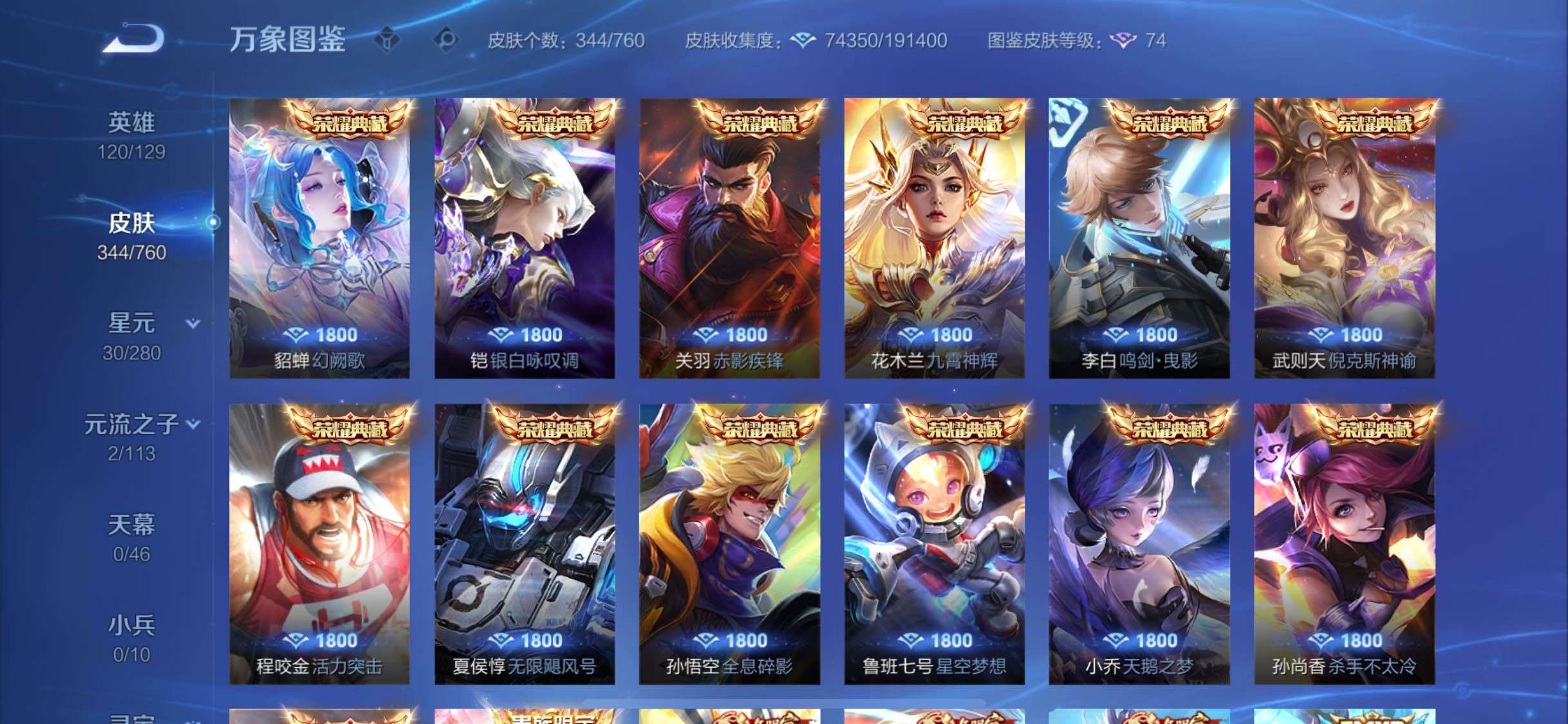 【店铺主推精品v10·14典藏·满兔年限定·满虎年限定·黛羽霜翎·倪克斯神谕·全息碎影·幻阙歌·九霄神辉·鸣剑曳影·银白咏叹调·大秦宣太后·李逍遥·深海之息·山海琳琅生·寅虎赤拳·祈雪灵祝·天魔缭乱