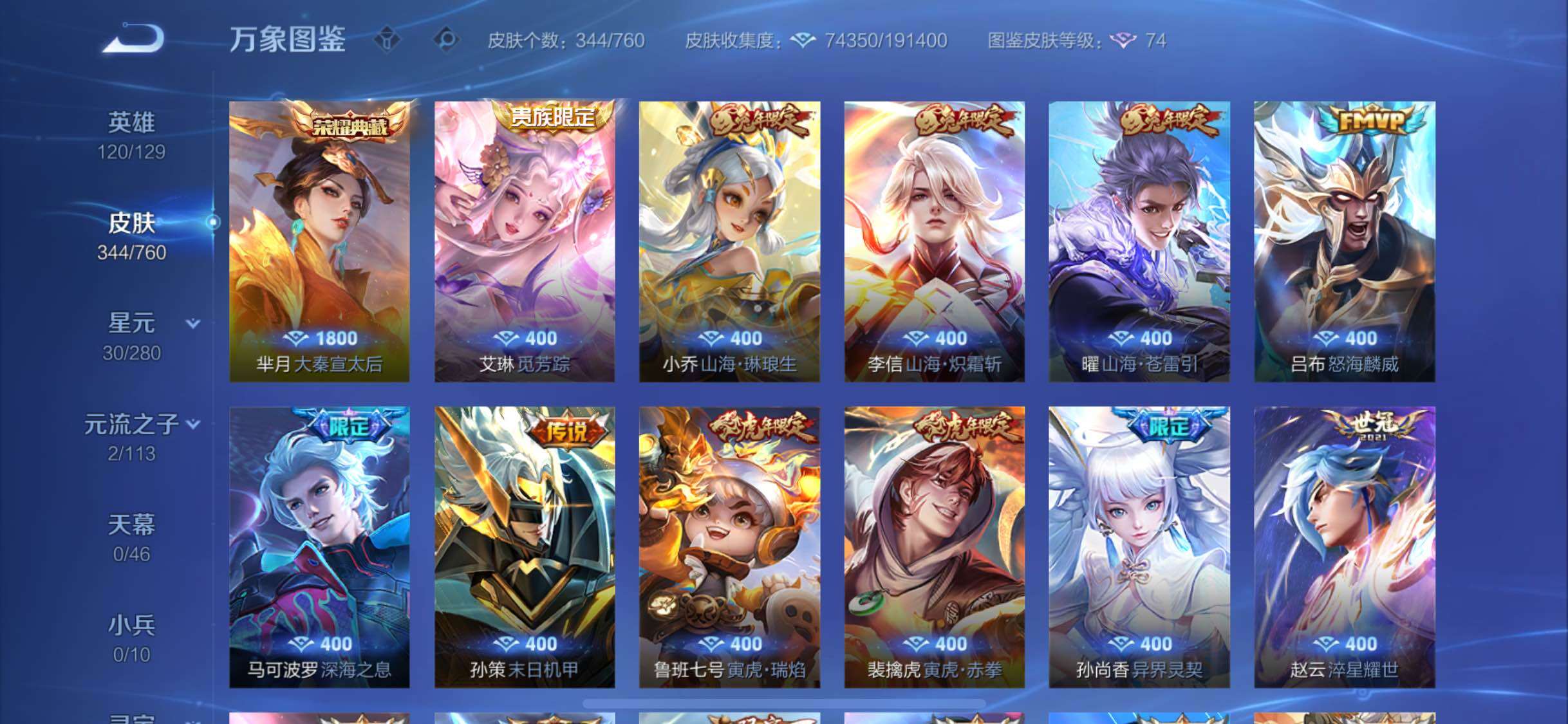 【店铺主推精品v10·14典藏·满兔年限定·满虎年限定·黛羽霜翎·倪克斯神谕·全息碎影·幻阙歌·九霄神辉·鸣剑曳影·银白咏叹调·大秦宣太后·李逍遥·深海之息·山海琳琅生·寅虎赤拳·祈雪灵祝·天魔缭乱