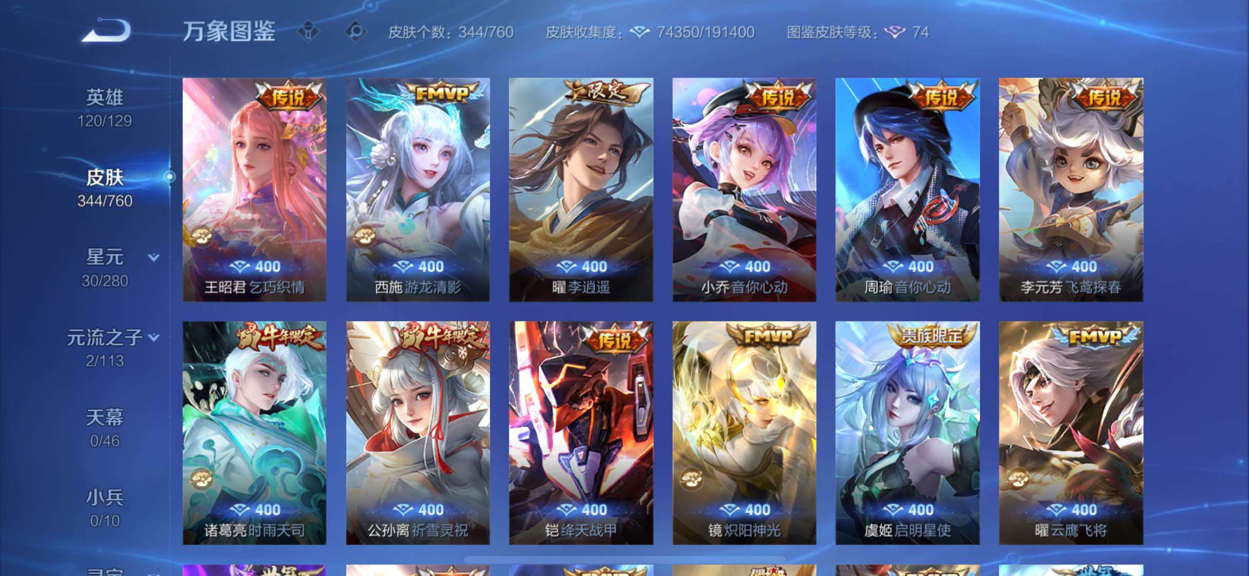 【店铺主推精品v10·14典藏·满兔年限定·满虎年限定·黛羽霜翎·倪克斯神谕·全息碎影·幻阙歌·九霄神辉·鸣剑曳影·银白咏叹调·大秦宣太后·李逍遥·深海之息·山海琳琅生·寅虎赤拳·祈雪灵祝·天魔缭乱