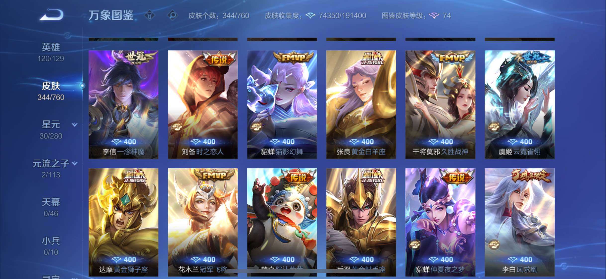 【店铺主推精品v10·14典藏·满兔年限定·满虎年限定·黛羽霜翎·倪克斯神谕·全息碎影·幻阙歌·九霄神辉·鸣剑曳影·银白咏叹调·大秦宣太后·李逍遥·深海之息·山海琳琅生·寅虎赤拳·祈雪灵祝·天魔缭乱