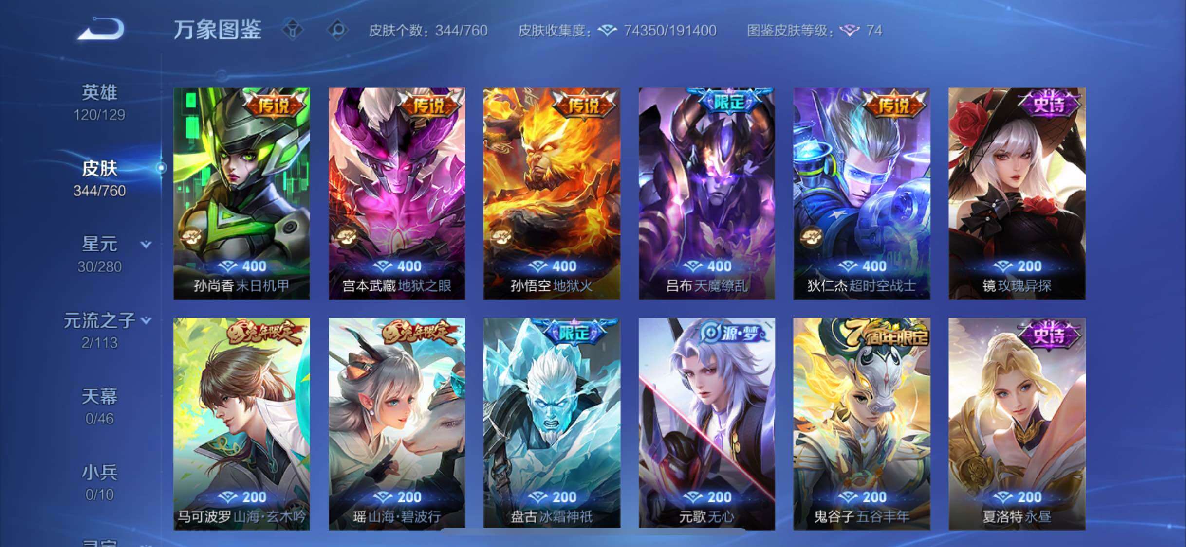 【店铺主推精品v10·14典藏·满兔年限定·满虎年限定·黛羽霜翎·倪克斯神谕·全息碎影·幻阙歌·九霄神辉·鸣剑曳影·银白咏叹调·大秦宣太后·李逍遥·深海之息·山海琳琅生·寅虎赤拳·祈雪灵祝·天魔缭乱