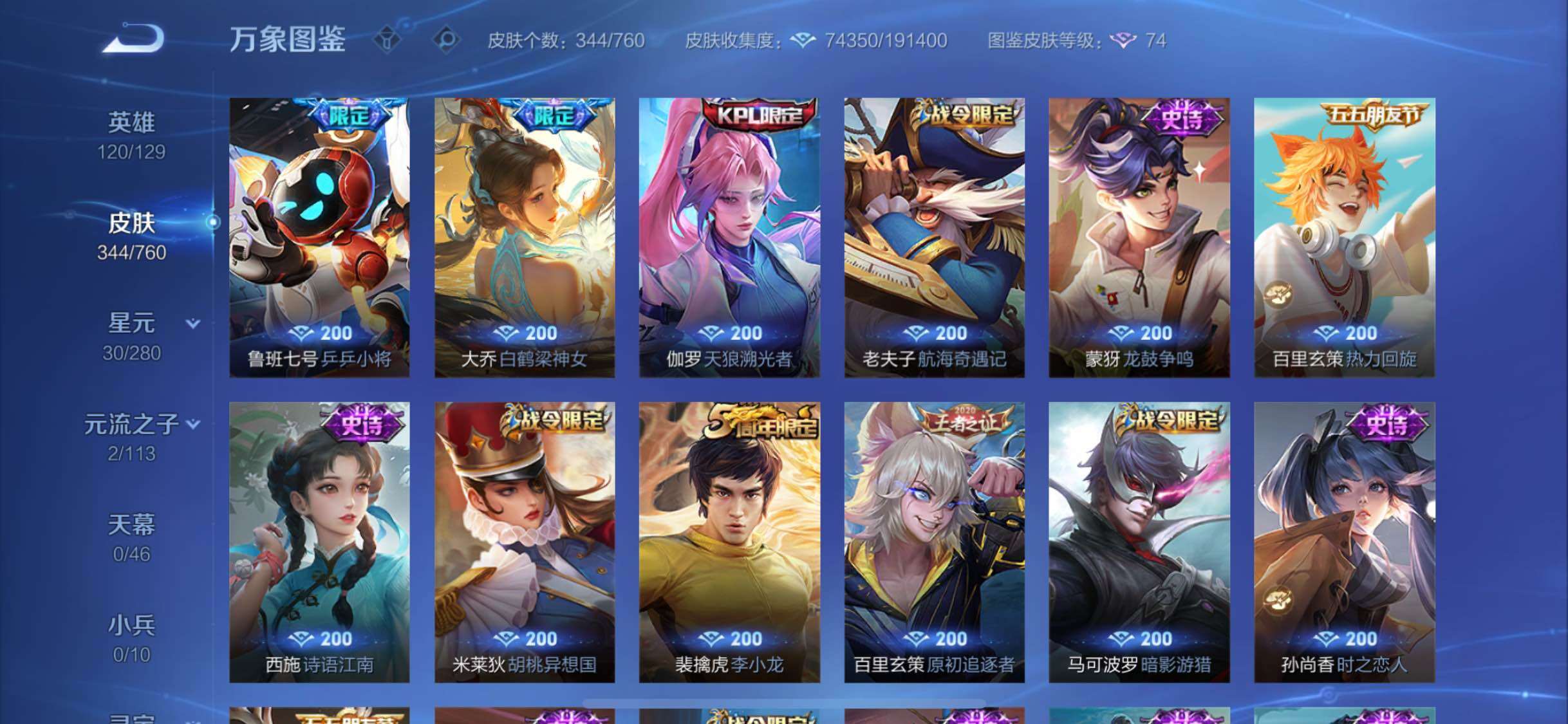 【店铺主推精品v10·14典藏·满兔年限定·满虎年限定·黛羽霜翎·倪克斯神谕·全息碎影·幻阙歌·九霄神辉·鸣剑曳影·银白咏叹调·大秦宣太后·李逍遥·深海之息·山海琳琅生·寅虎赤拳·祈雪灵祝·天魔缭乱