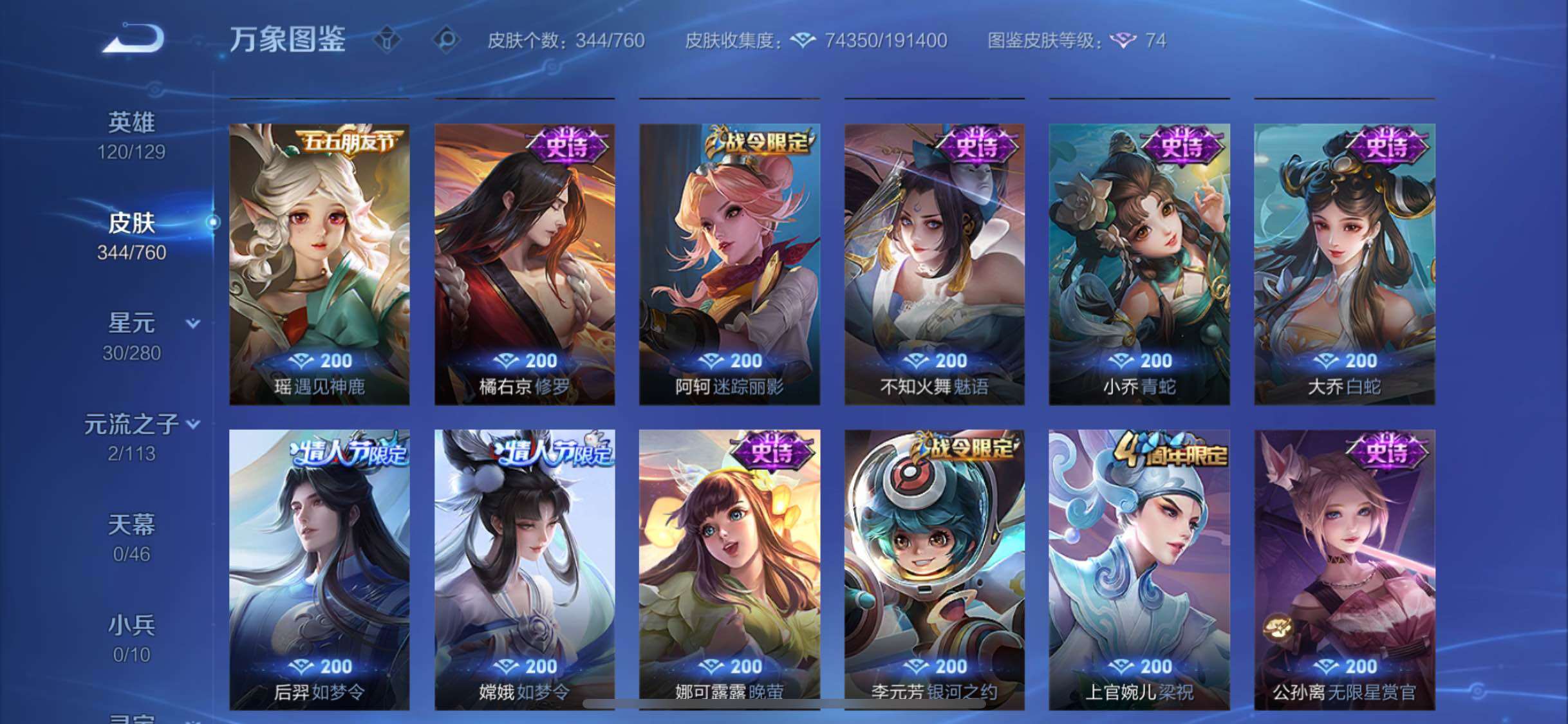 【店铺主推精品v10·14典藏·满兔年限定·满虎年限定·黛羽霜翎·倪克斯神谕·全息碎影·幻阙歌·九霄神辉·鸣剑曳影·银白咏叹调·大秦宣太后·李逍遥·深海之息·山海琳琅生·寅虎赤拳·祈雪灵祝·天魔缭乱