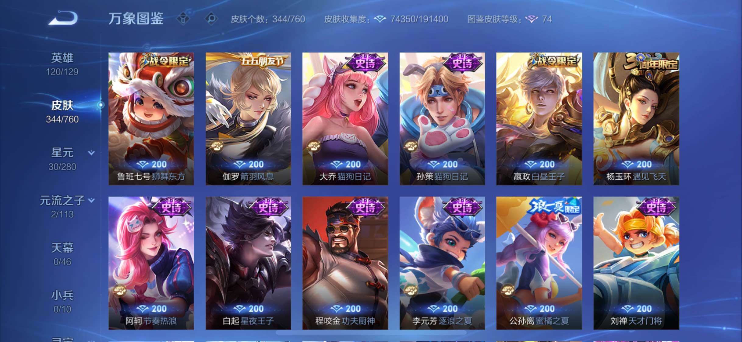 【店铺主推精品v10·14典藏·满兔年限定·满虎年限定·黛羽霜翎·倪克斯神谕·全息碎影·幻阙歌·九霄神辉·鸣剑曳影·银白咏叹调·大秦宣太后·李逍遥·深海之息·山海琳琅生·寅虎赤拳·祈雪灵祝·天魔缭乱