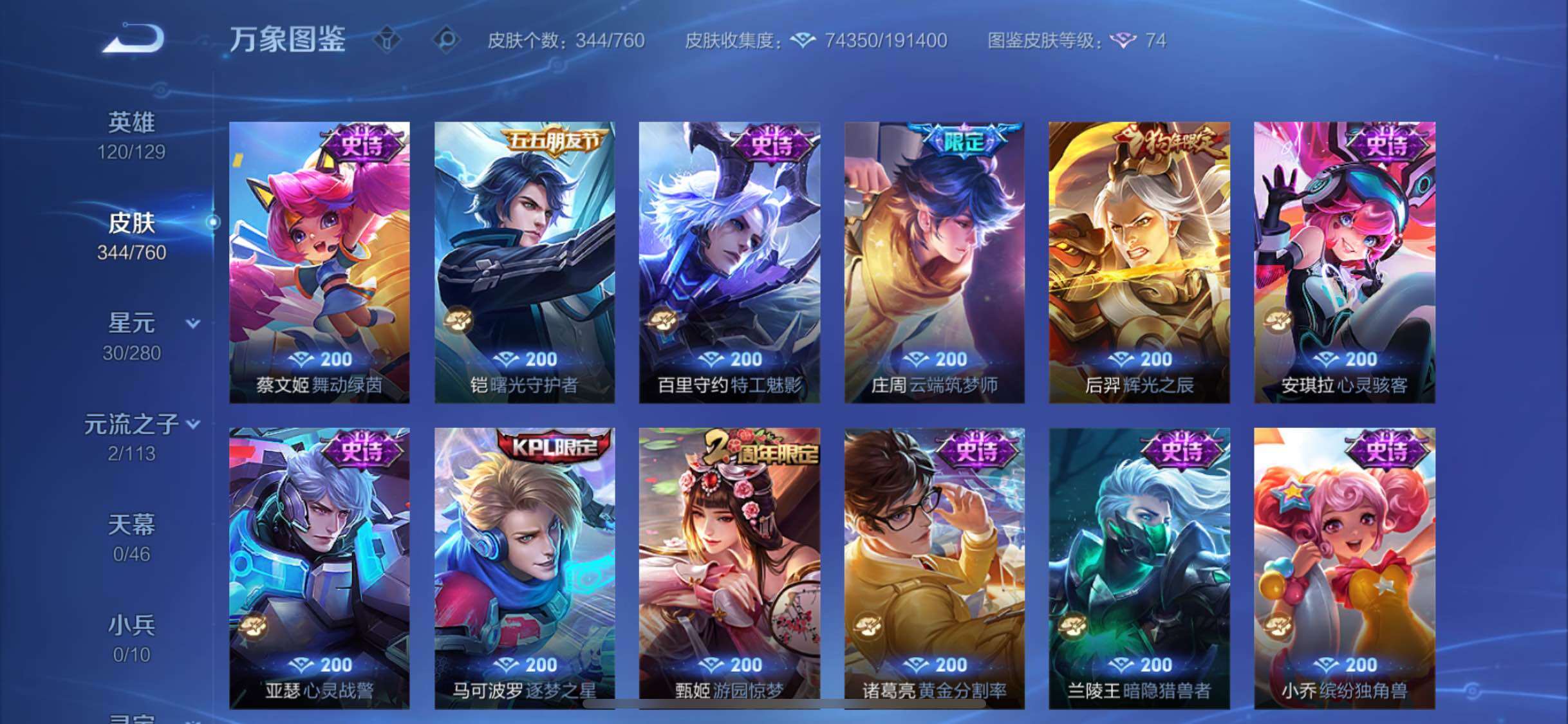 【店铺主推精品v10·14典藏·满兔年限定·满虎年限定·黛羽霜翎·倪克斯神谕·全息碎影·幻阙歌·九霄神辉·鸣剑曳影·银白咏叹调·大秦宣太后·李逍遥·深海之息·山海琳琅生·寅虎赤拳·祈雪灵祝·天魔缭乱