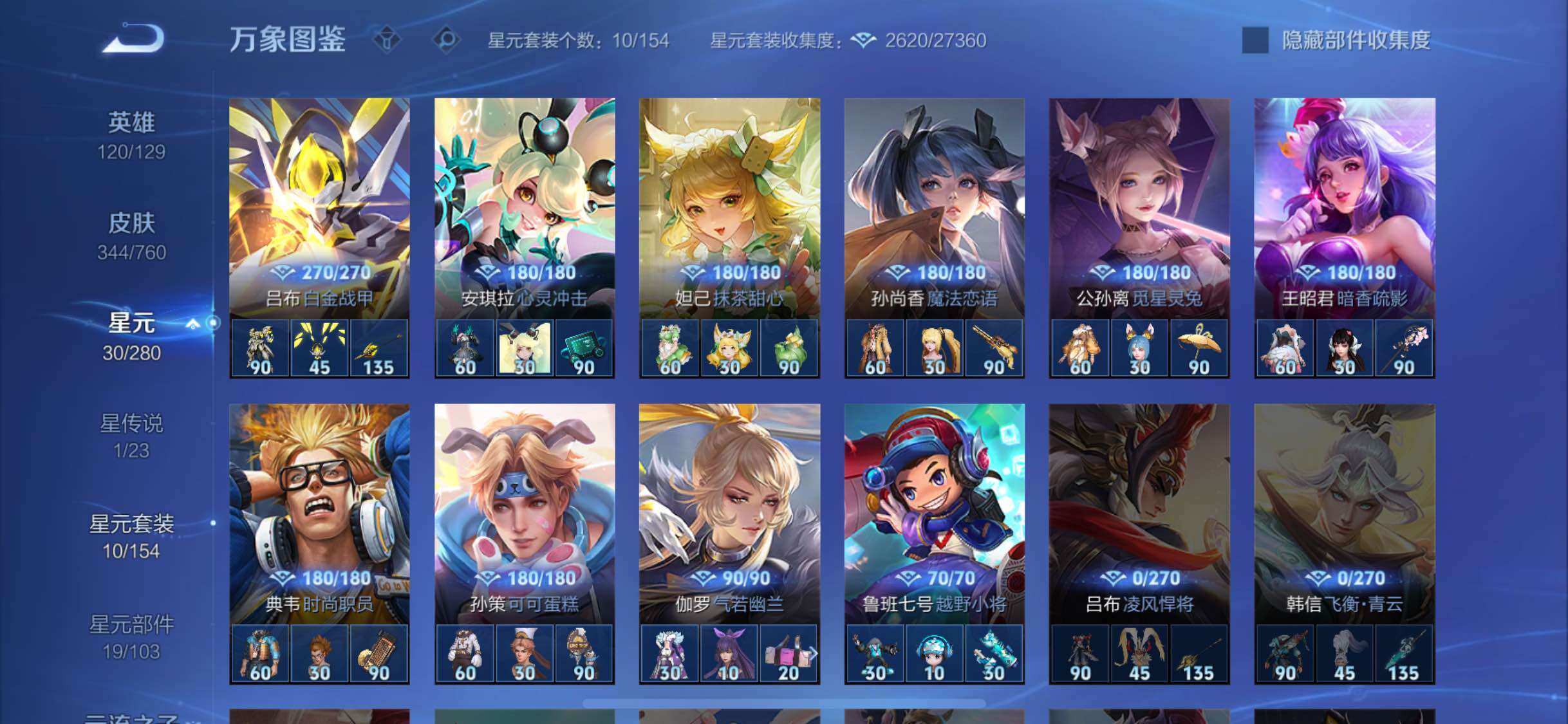 【店铺主推精品v10·14典藏·满兔年限定·满虎年限定·黛羽霜翎·倪克斯神谕·全息碎影·幻阙歌·九霄神辉·鸣剑曳影·银白咏叹调·大秦宣太后·李逍遥·深海之息·山海琳琅生·寅虎赤拳·祈雪灵祝·天魔缭乱