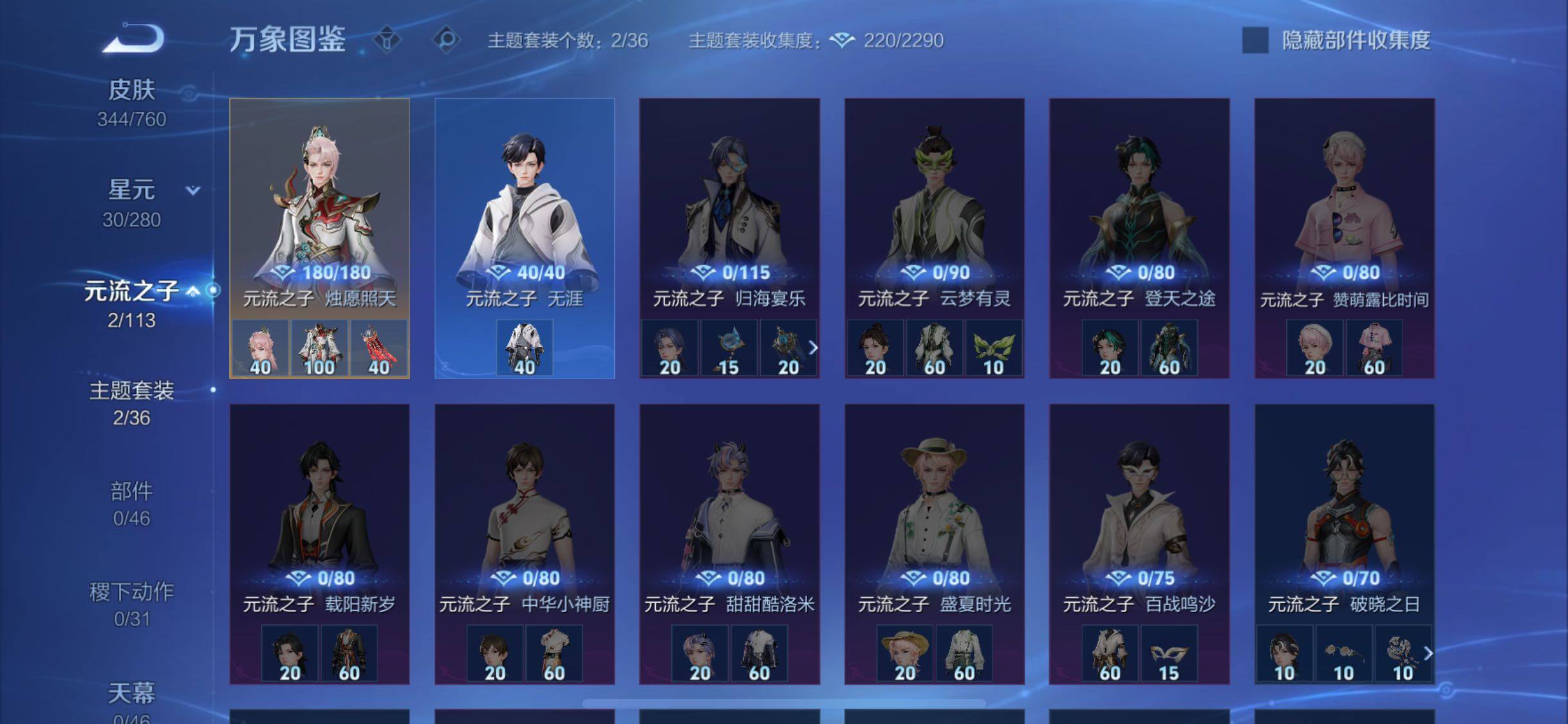 【店铺主推精品v10·14典藏·满兔年限定·满虎年限定·黛羽霜翎·倪克斯神谕·全息碎影·幻阙歌·九霄神辉·鸣剑曳影·银白咏叹调·大秦宣太后·李逍遥·深海之息·山海琳琅生·寅虎赤拳·祈雪灵祝·天魔缭乱