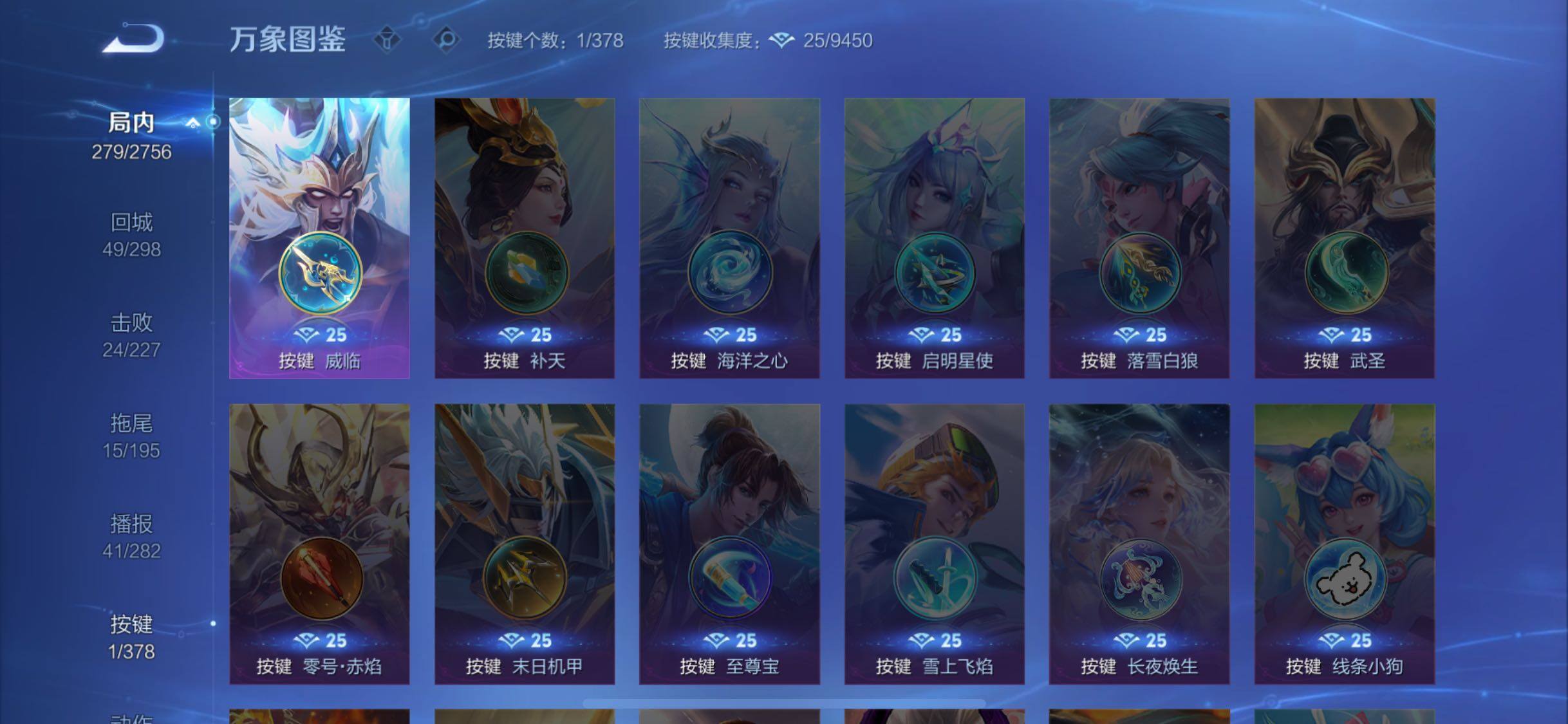 【店铺主推精品v10·14典藏·满兔年限定·满虎年限定·黛羽霜翎·倪克斯神谕·全息碎影·幻阙歌·九霄神辉·鸣剑曳影·银白咏叹调·大秦宣太后·李逍遥·深海之息·山海琳琅生·寅虎赤拳·祈雪灵祝·天魔缭乱