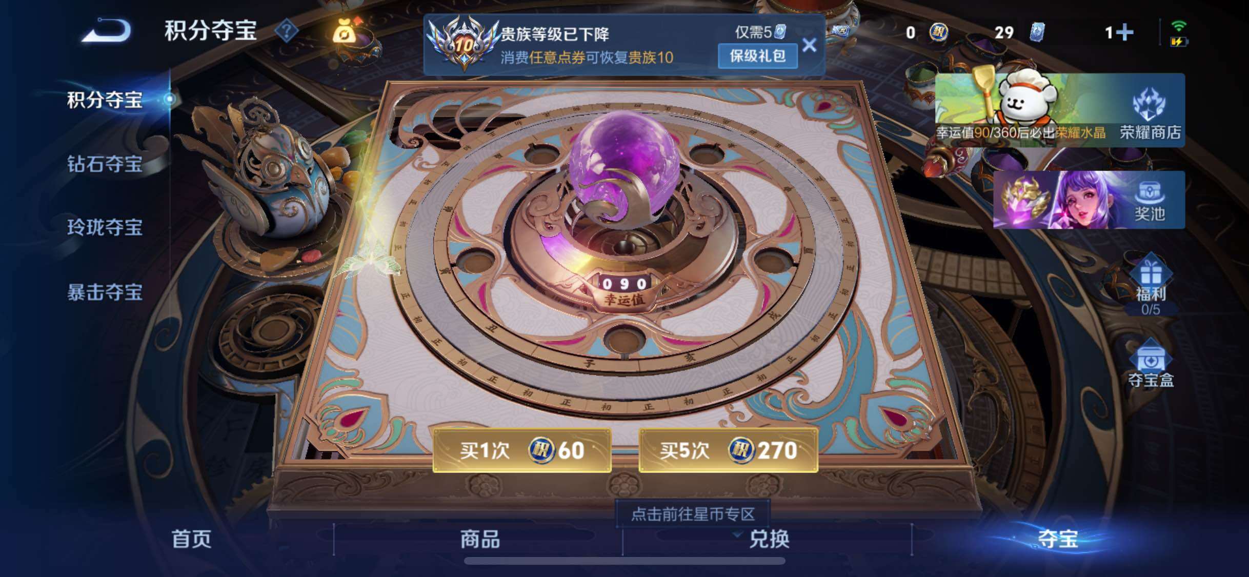 【店铺主推精品v10·14典藏·满兔年限定·满虎年限定·黛羽霜翎·倪克斯神谕·全息碎影·幻阙歌·九霄神辉·鸣剑曳影·银白咏叹调·大秦宣太后·李逍遥·深海之息·山海琳琅生·寅虎赤拳·祈雪灵祝·天魔缭乱