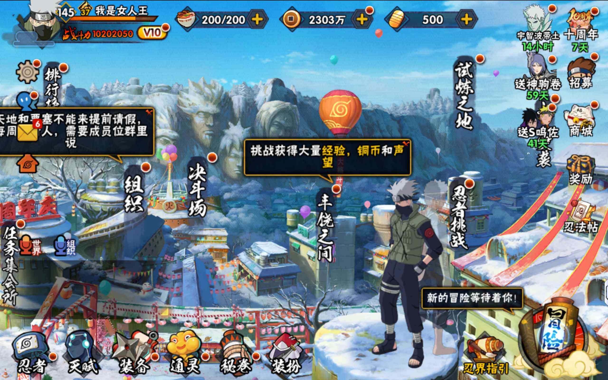 HYQM44949火影忍者账号详情图4