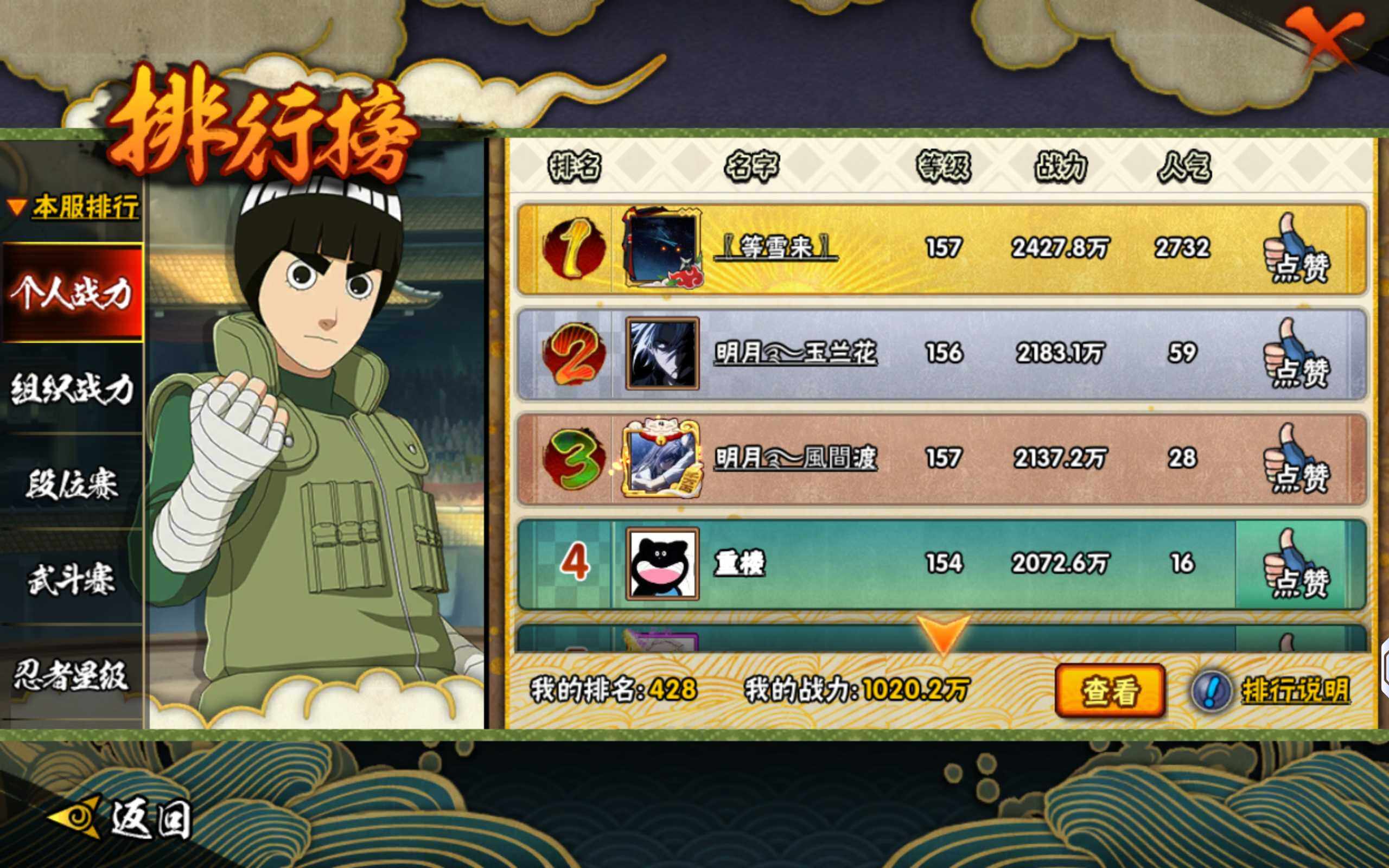 HYQM44949火影忍者账号详情图5