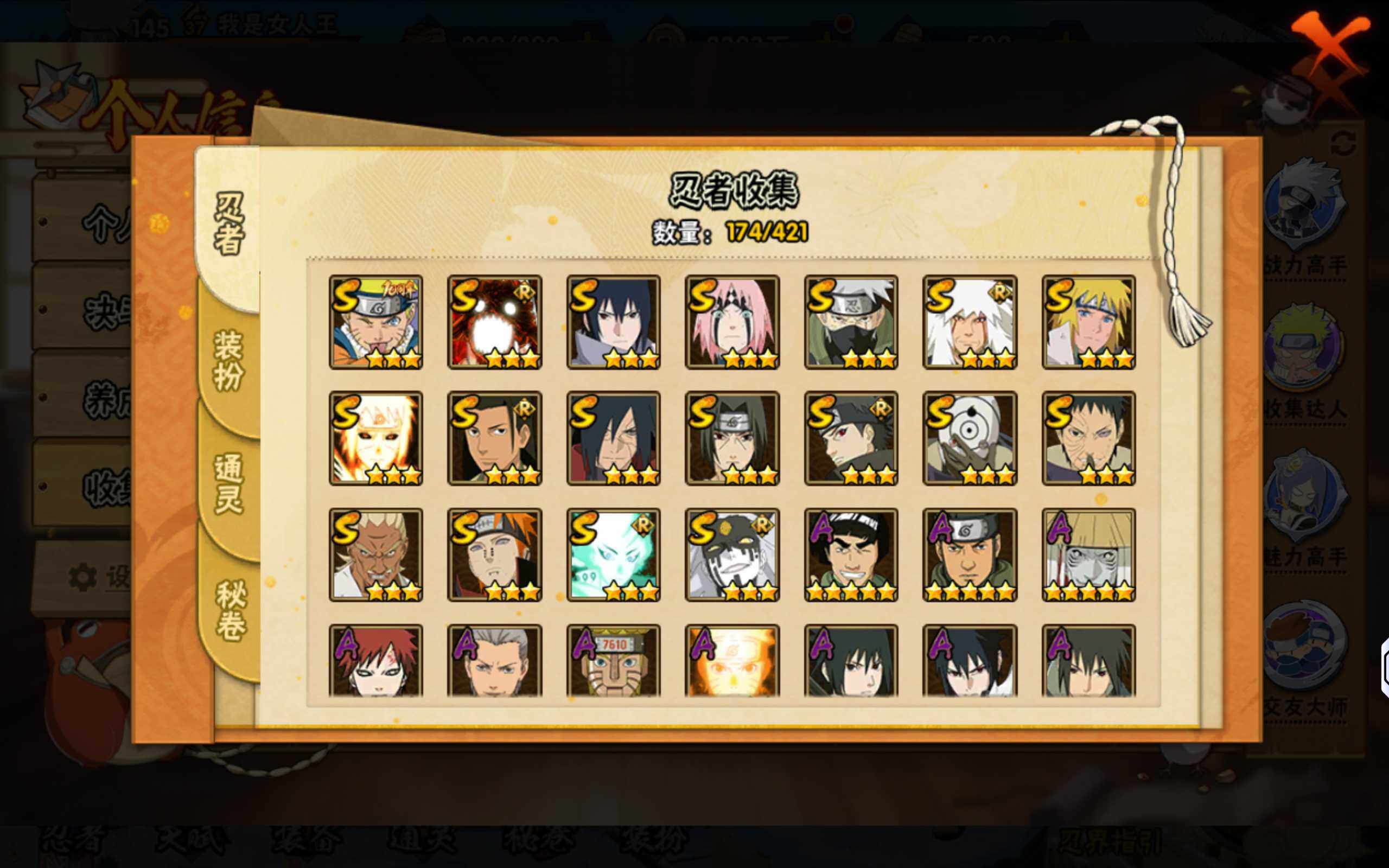 HYQM44949火影忍者账号详情图8