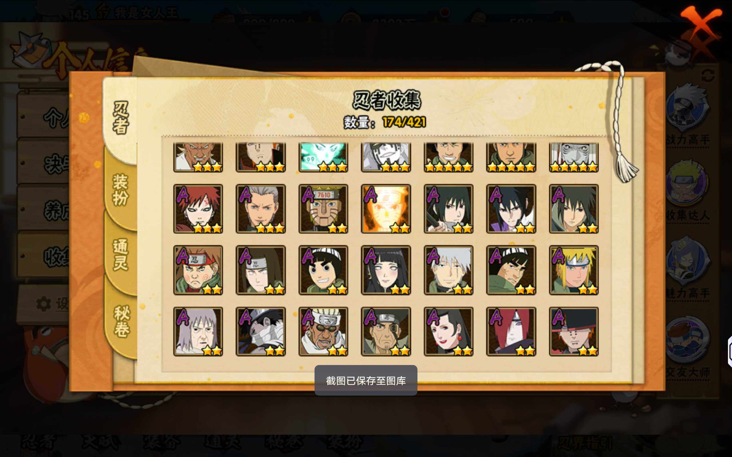 HYQM44949火影忍者账号详情图9