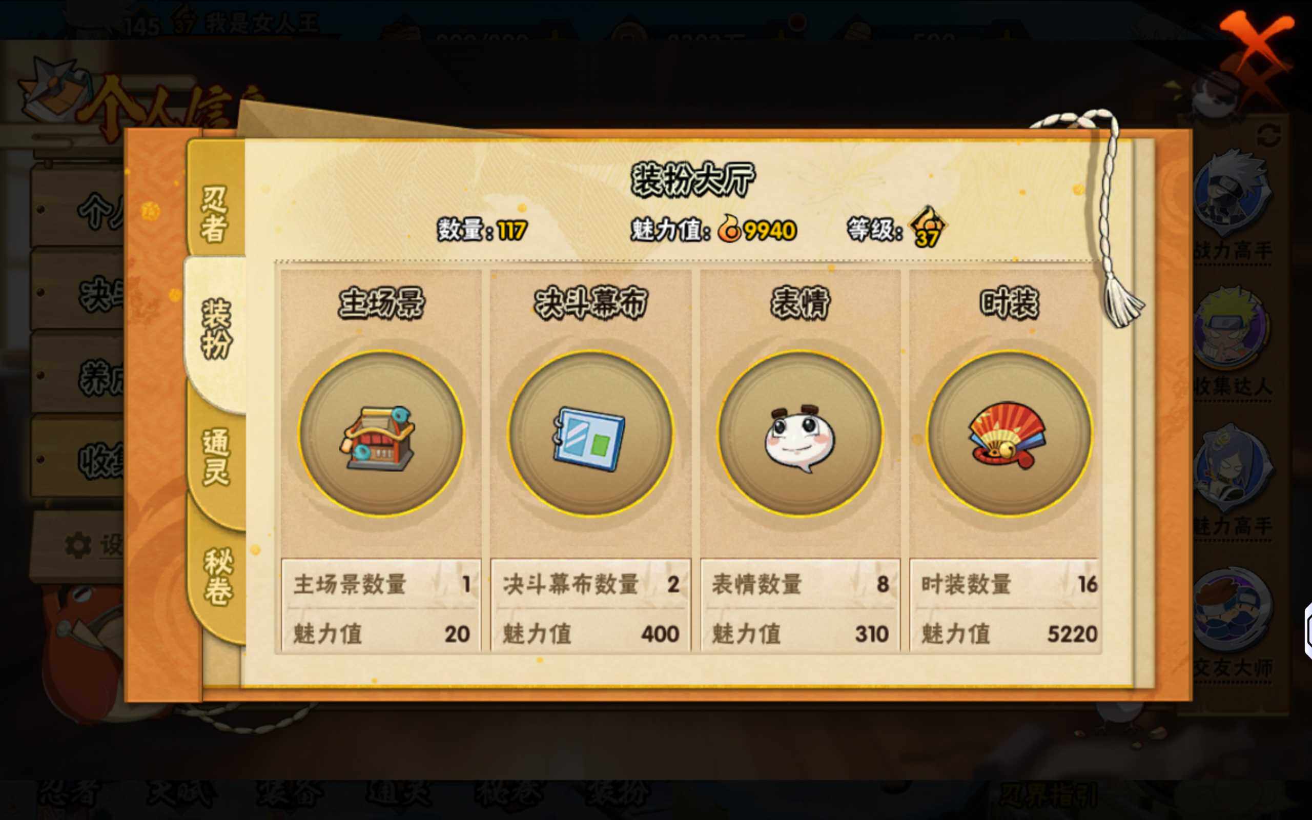 HYQM44949火影忍者账号详情图11