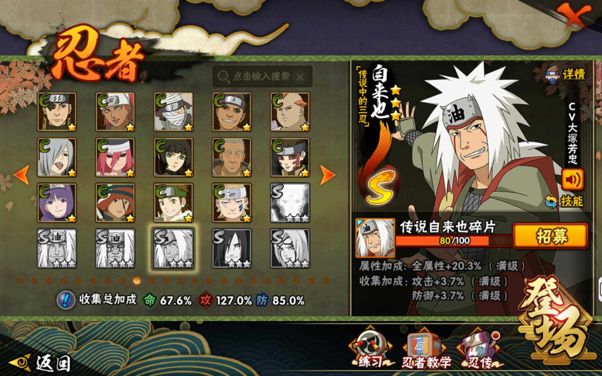 HYQM44949火影忍者账号详情图13