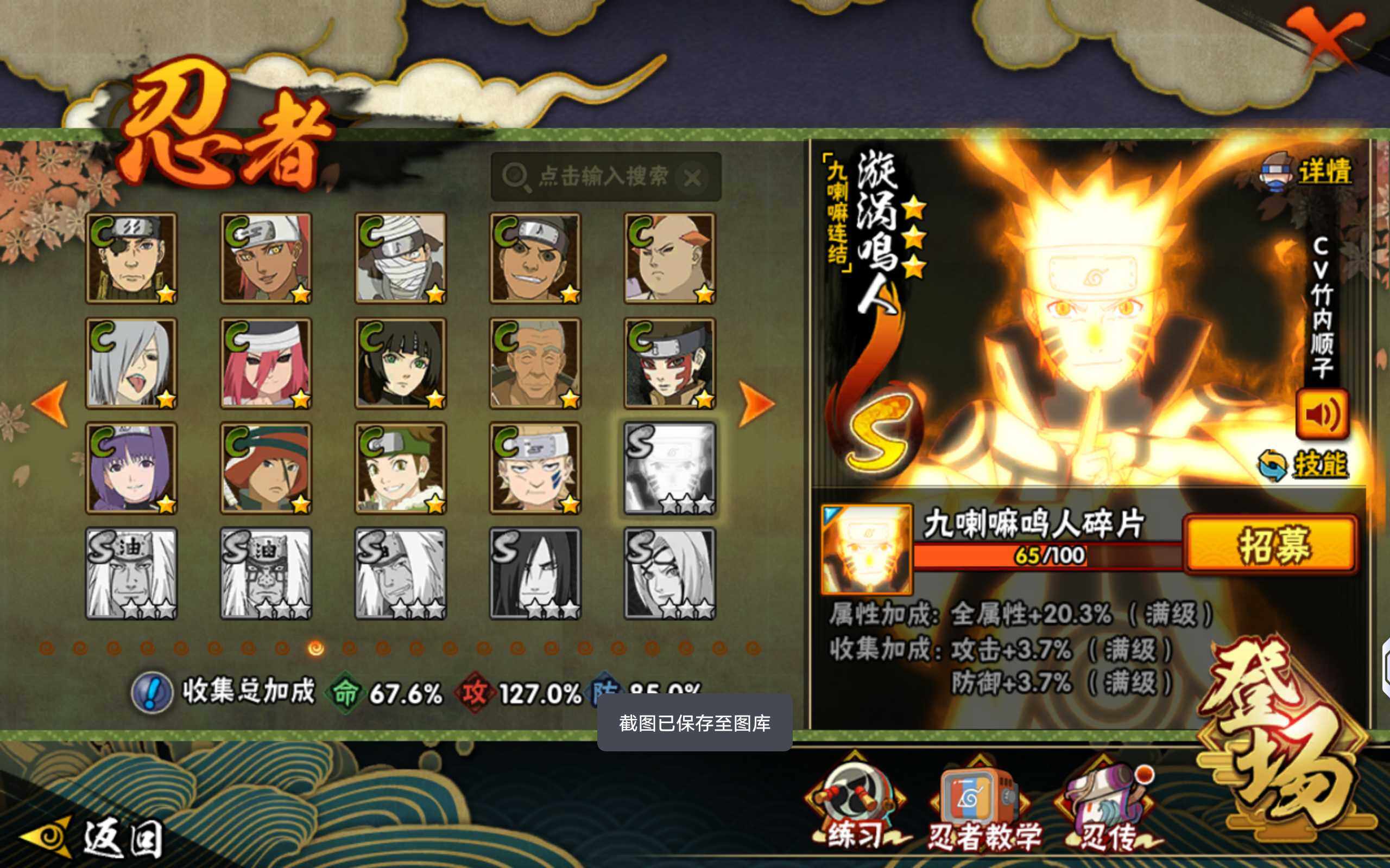 HYQM44949火影忍者账号详情图14