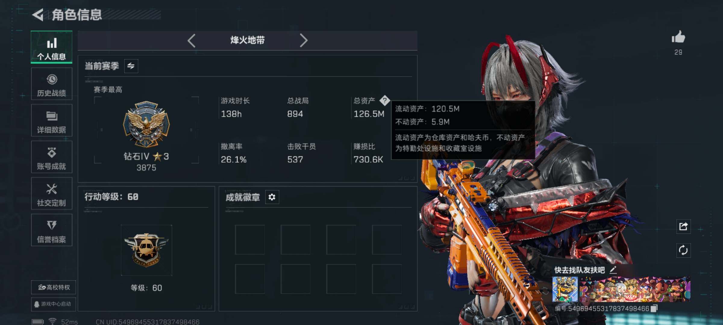 SJZQM426629三角洲行动账号详情图6